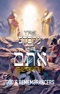 The Story of אתם